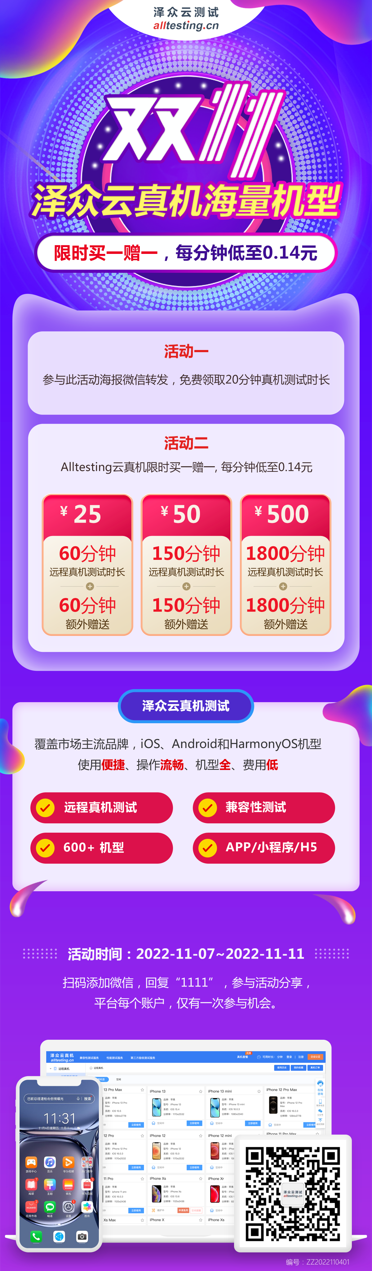 微信图片_20221107152638.png