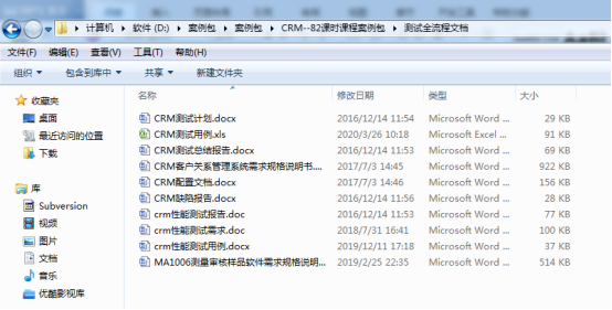 测试全流程文档