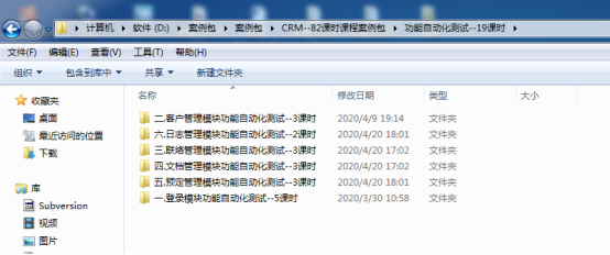 功能自动化测试实验指导书:
