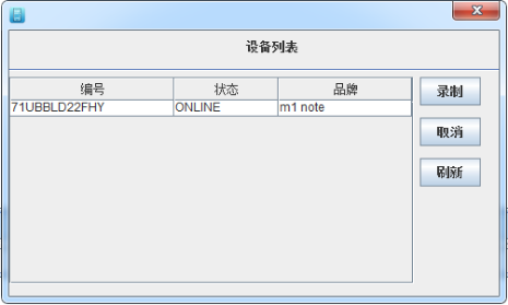 自动检测移动终端