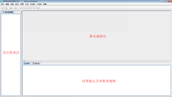 IDE环境三个区域