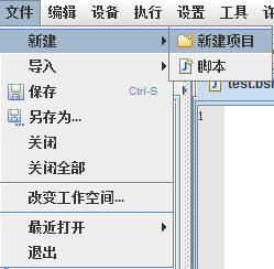 新建项目、导入项目