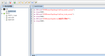 单机执行脚本回放
