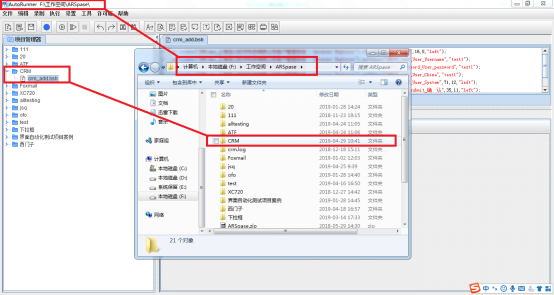 对应项目的工作空间
