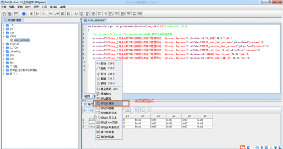 选择校验数据库