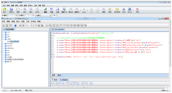 数据库校验脚本