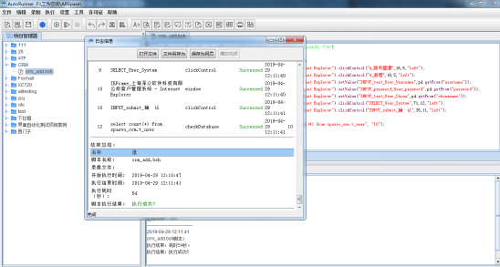 AR界面回放结果