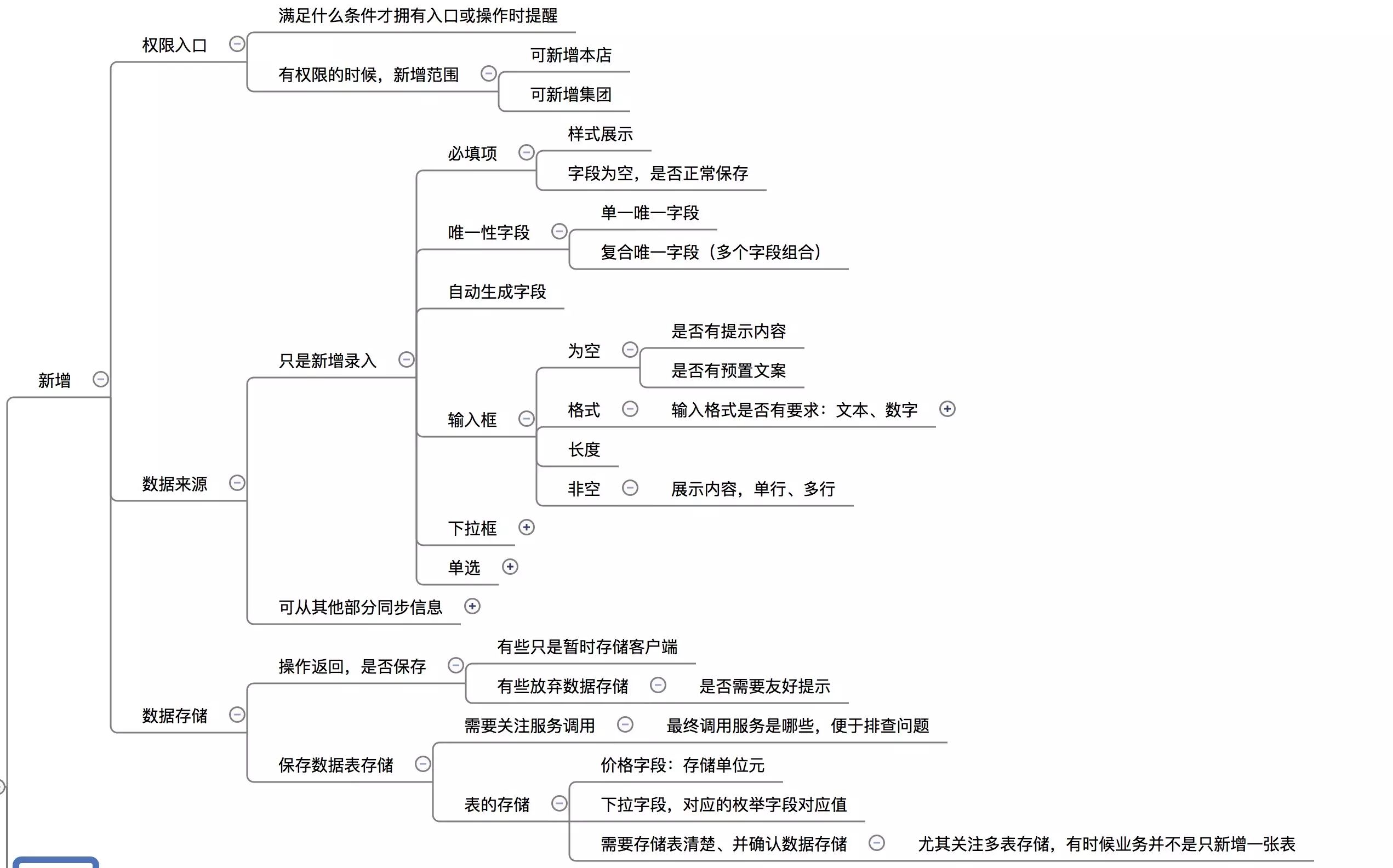 测试模块新增