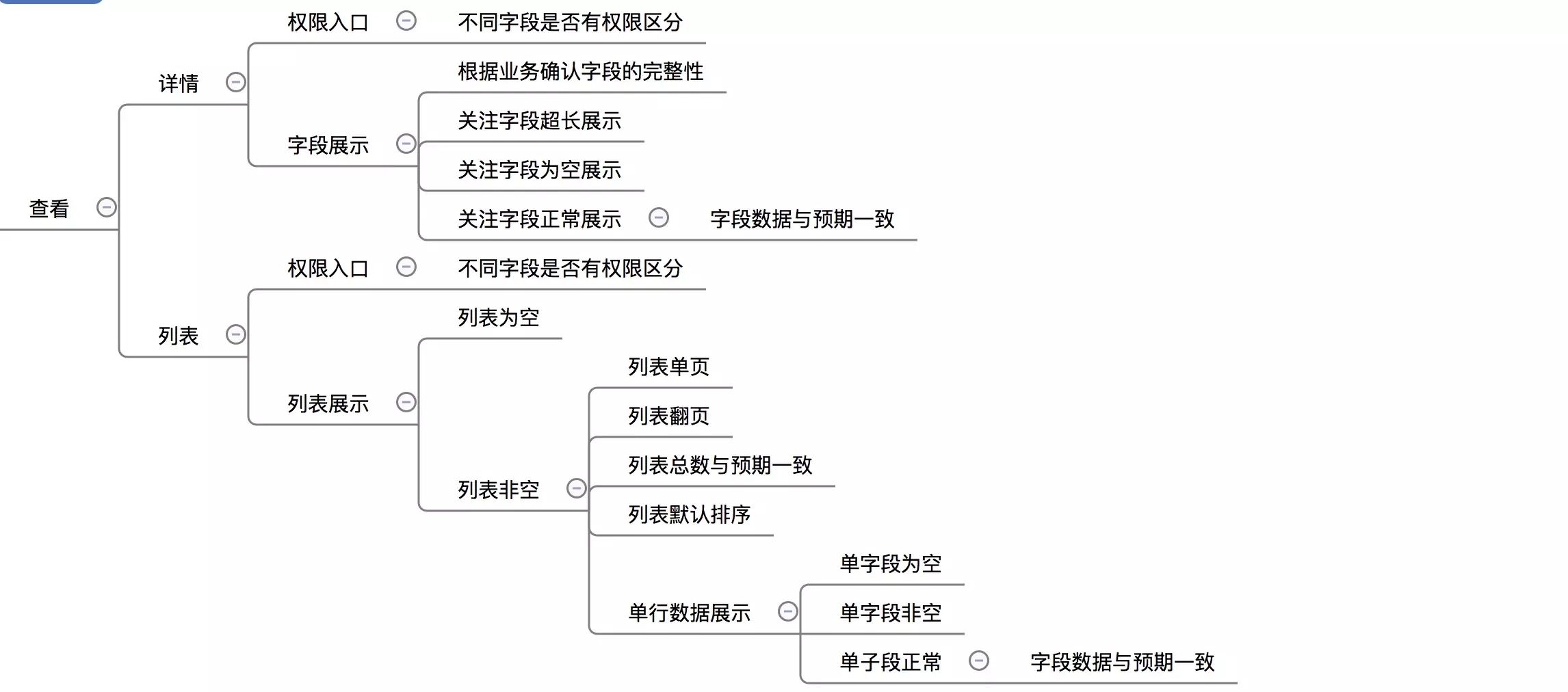 测试模块查看