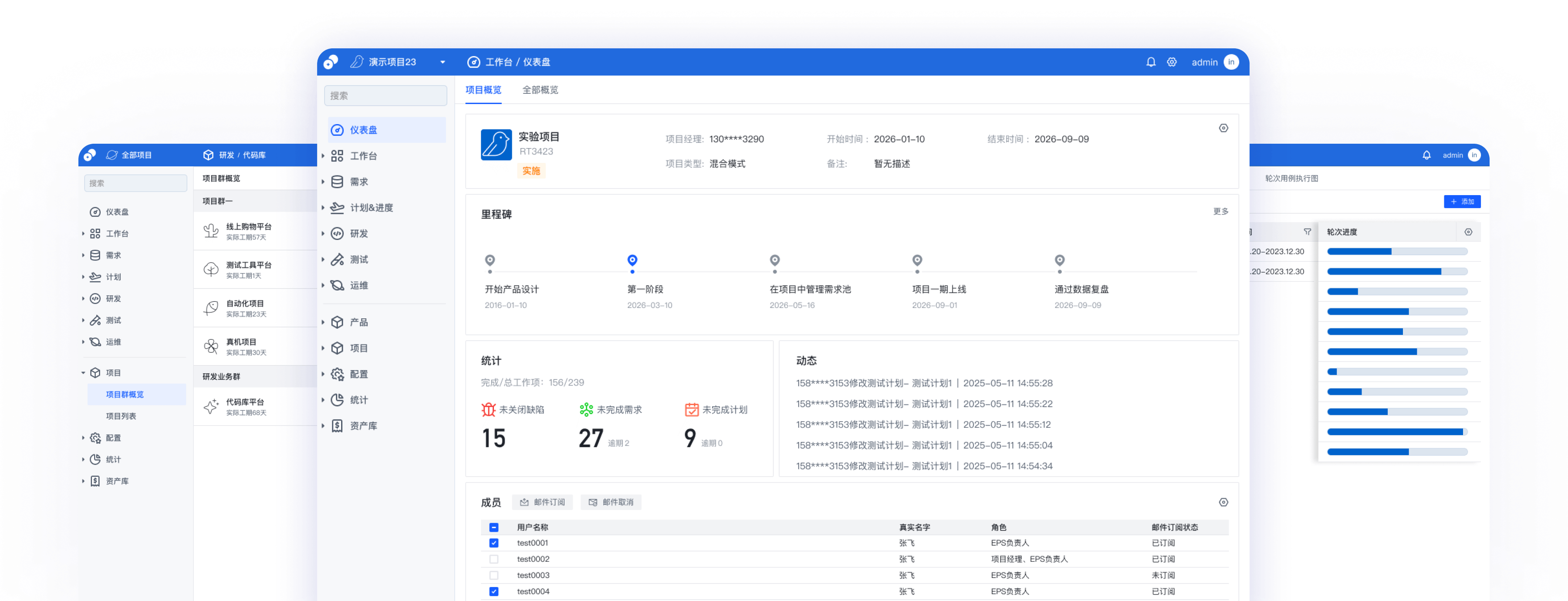 泽众ALM研发测试一体化平台产品界面图