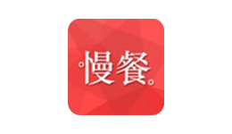 慢餐（安卓版）APP