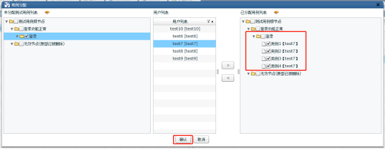 在轮次下发起用例的执行任务