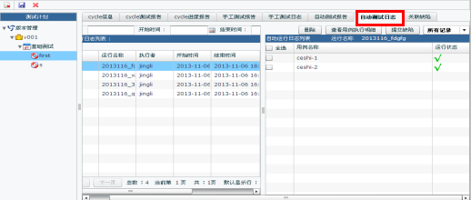 测试数据批量执行避免重复劳动