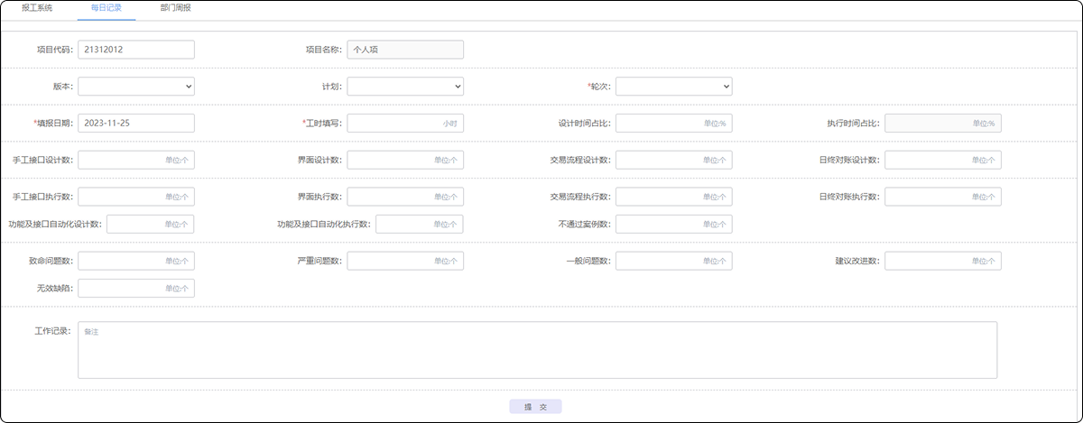 动态日报/周报，决策实时驱动